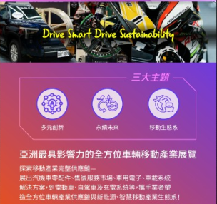 2025 TAIPEI AMPA