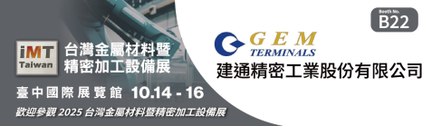 2025台湾金属材料暨精密加工设备展